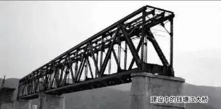 2.建設(shè)中的錢塘江大橋。來源:中國科學(xué)家博物館.jpg 2.建設(shè)中的錢塘江大橋。來源:中國科學(xué)家博物館.jpg